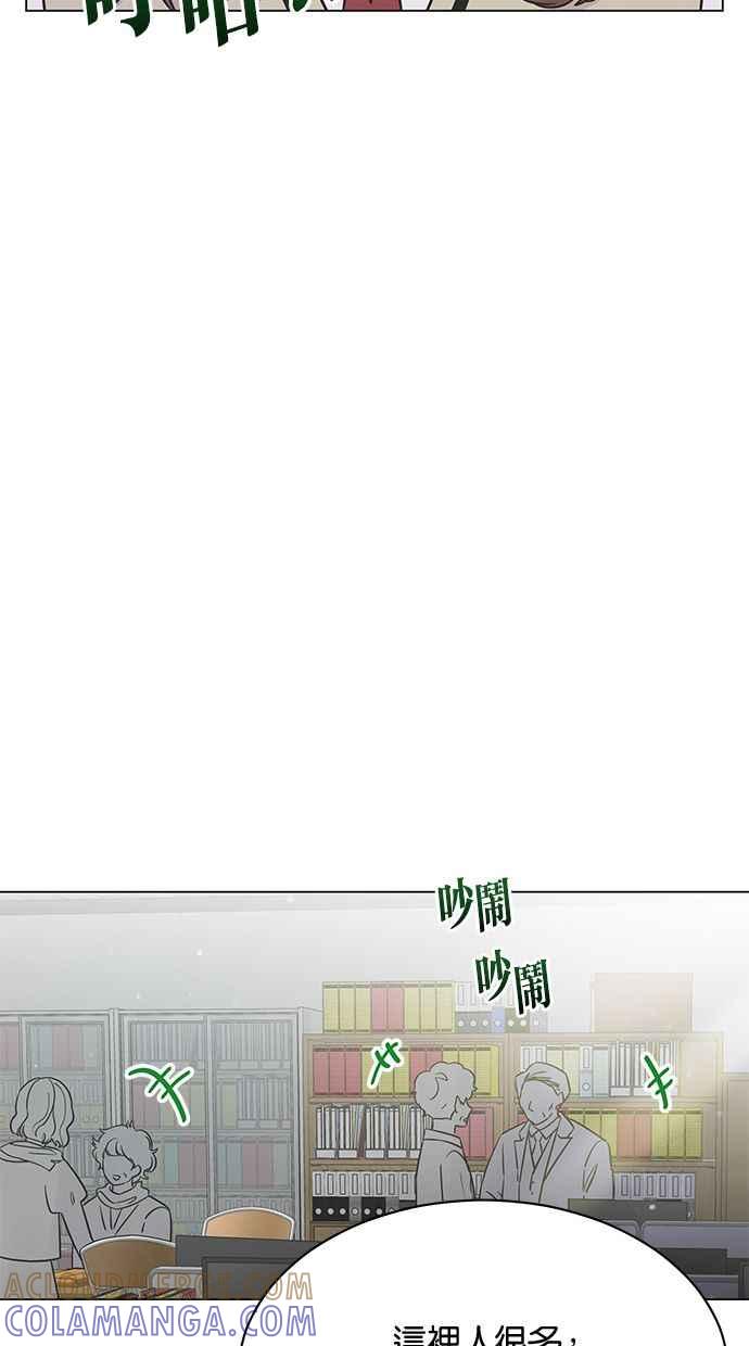 《第三次罗曼史》第17话 理所当然的世界（4） 第22页