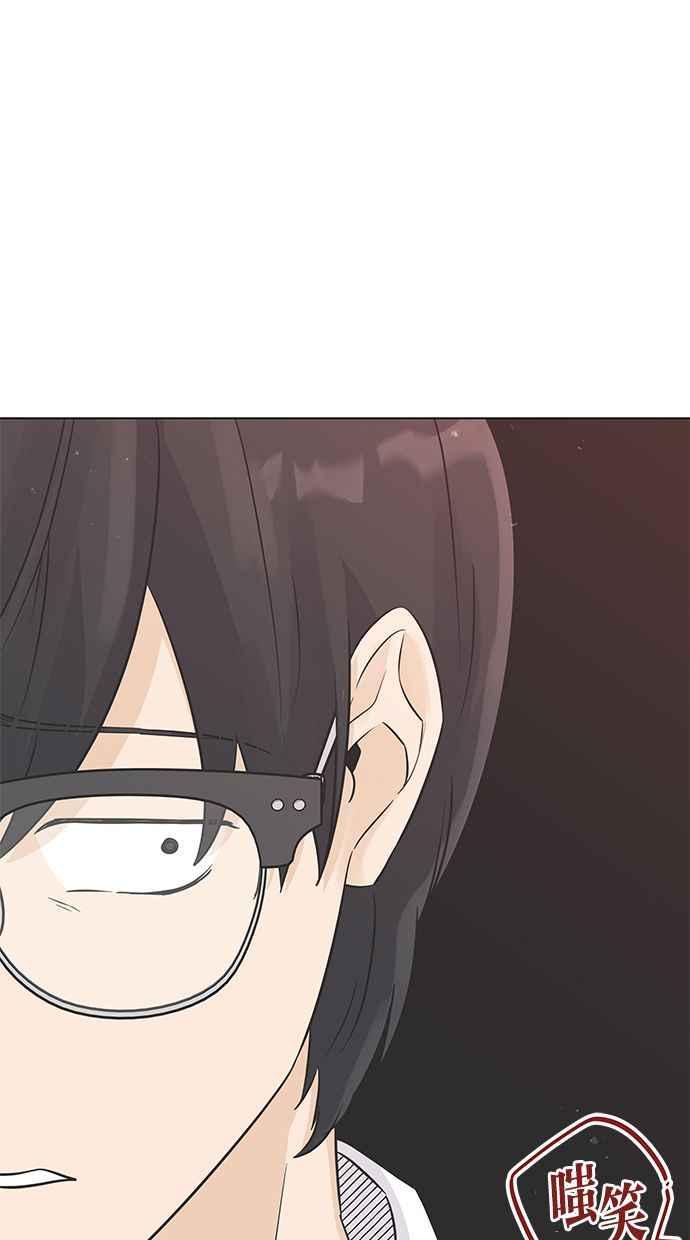 《第三次罗曼史》第17话 理所当然的世界（4） 第39页