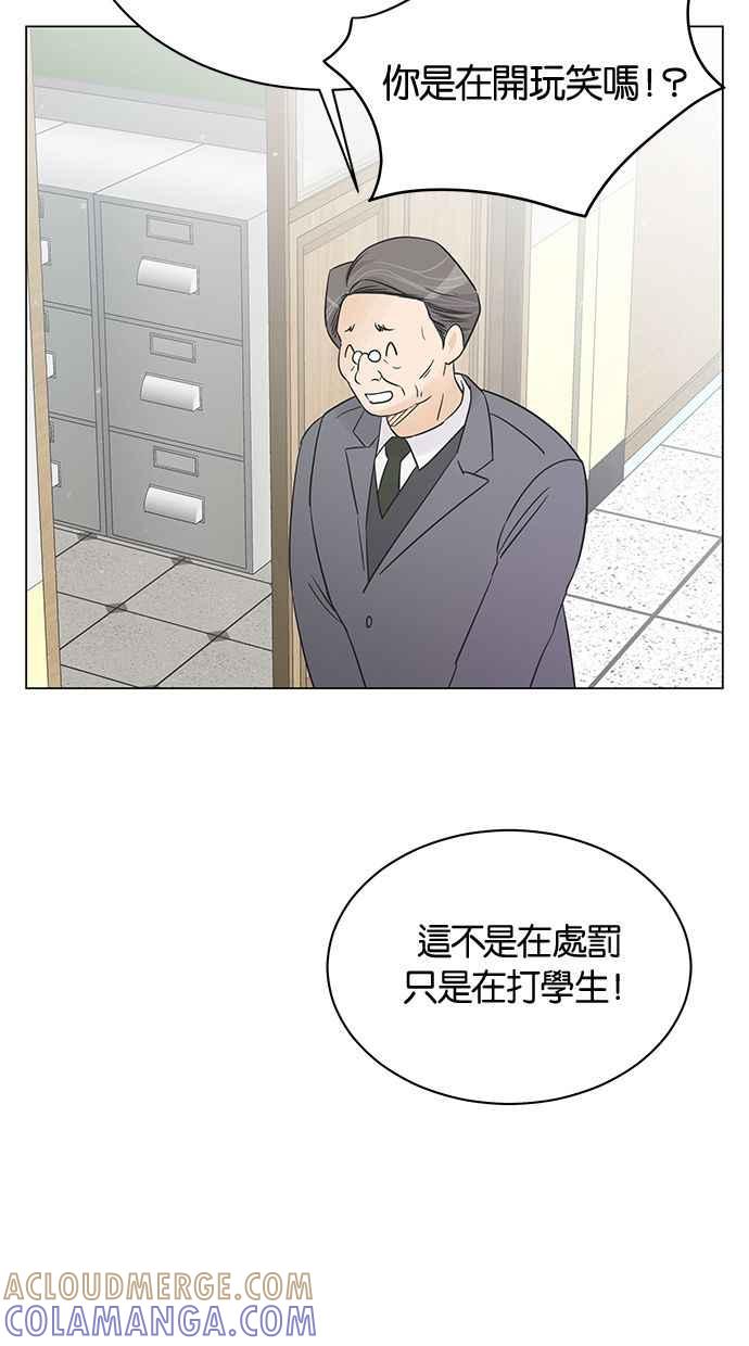 《第三次罗曼史》第17话 理所当然的世界（4） 第85页