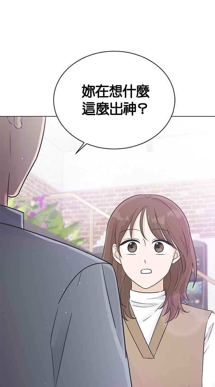 《第三次罗曼史》第17话 理所当然的世界（4） 第90页