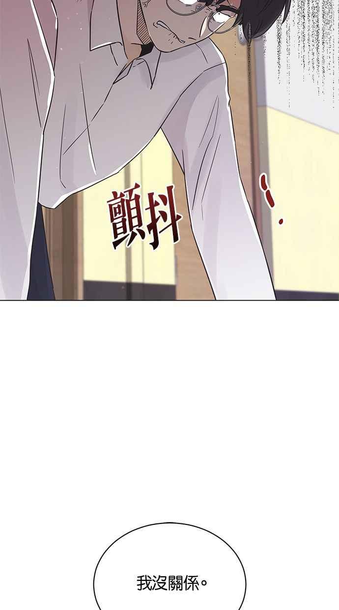 《第三次罗曼史》第17话 理所当然的世界（4） 第80页