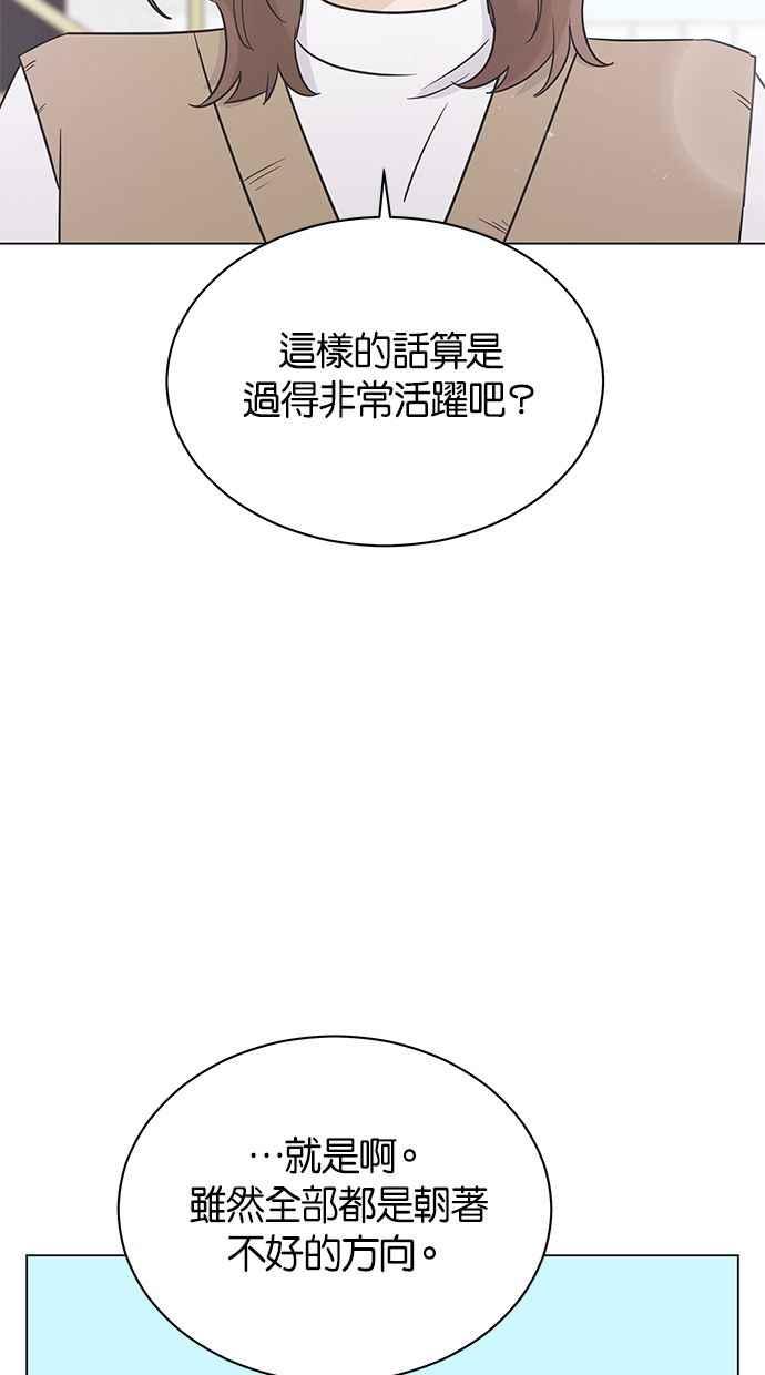 《第三次罗曼史》第18话 幻想之中 第32页