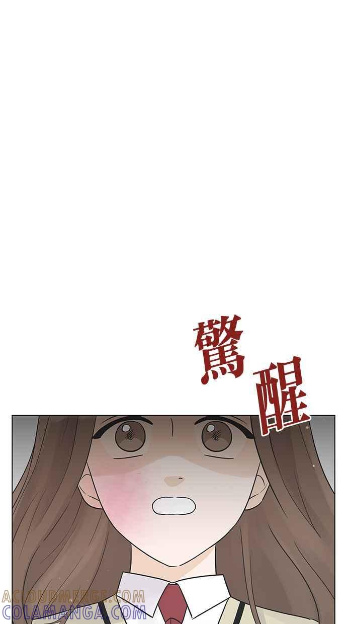 《第三次罗曼史》第18话 幻想之中 第46页
