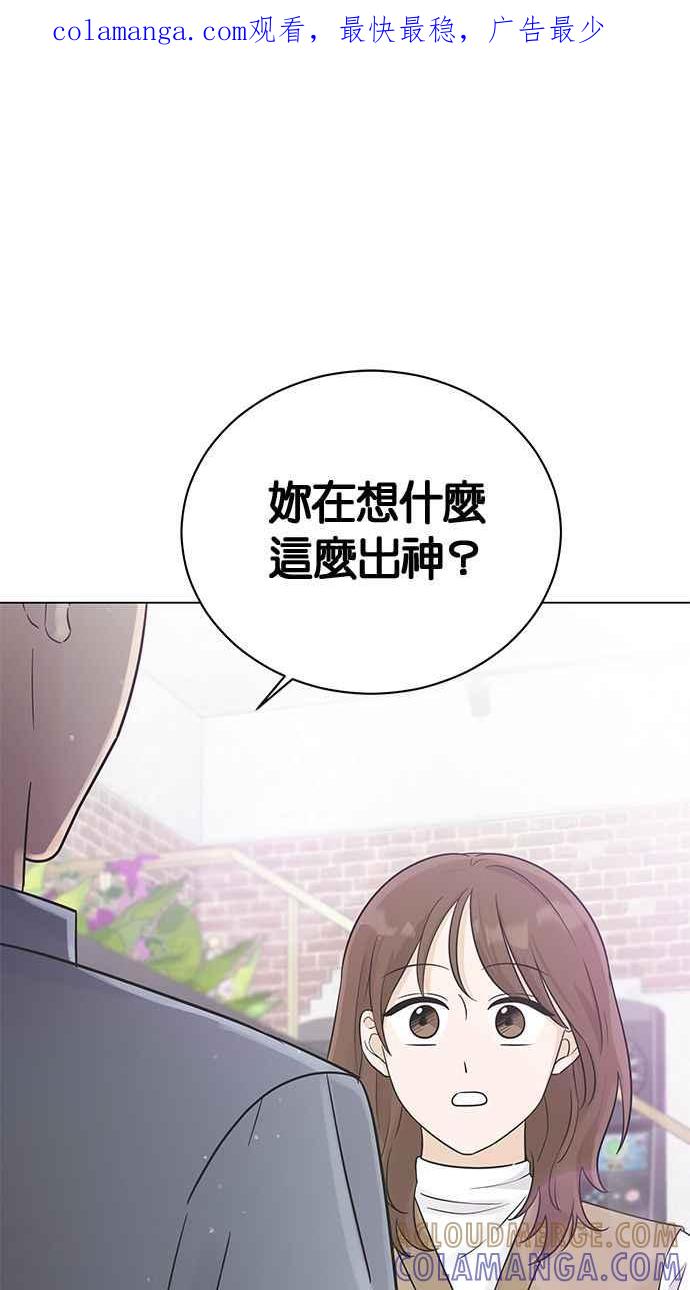 《第三次罗曼史》第18话 幻想之中 第1页