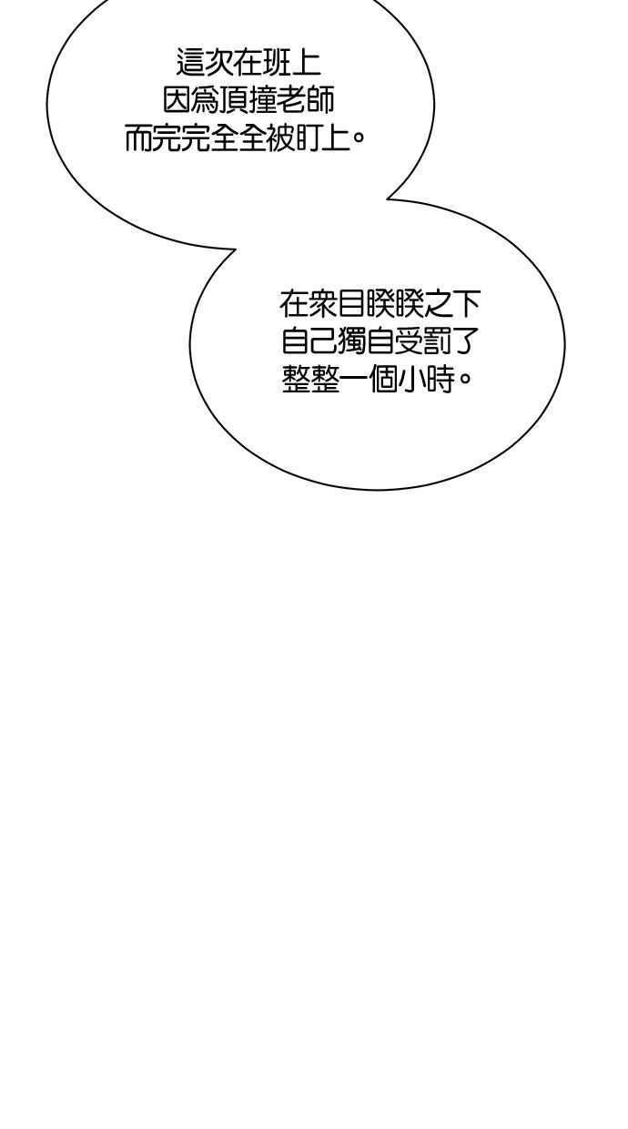 《第三次罗曼史》第18话 幻想之中 第29页