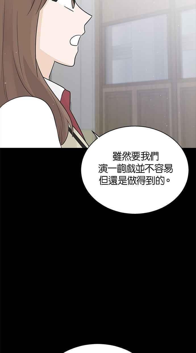 《第三次罗曼史》第18话 幻想之中 第60页
