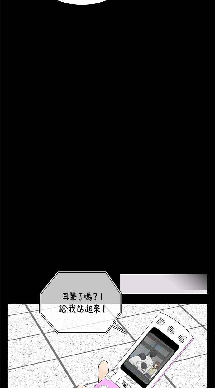 《第三次罗曼史》第18话 幻想之中 第71页