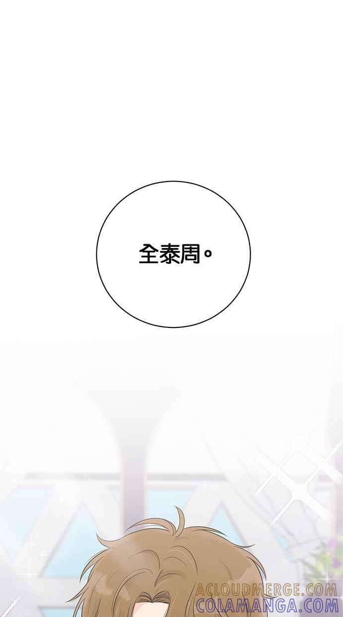 《第三次罗曼史》第18话 幻想之中 第10页