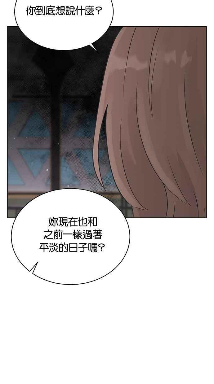 《第三次罗曼史》第18话 幻想之中 第26页