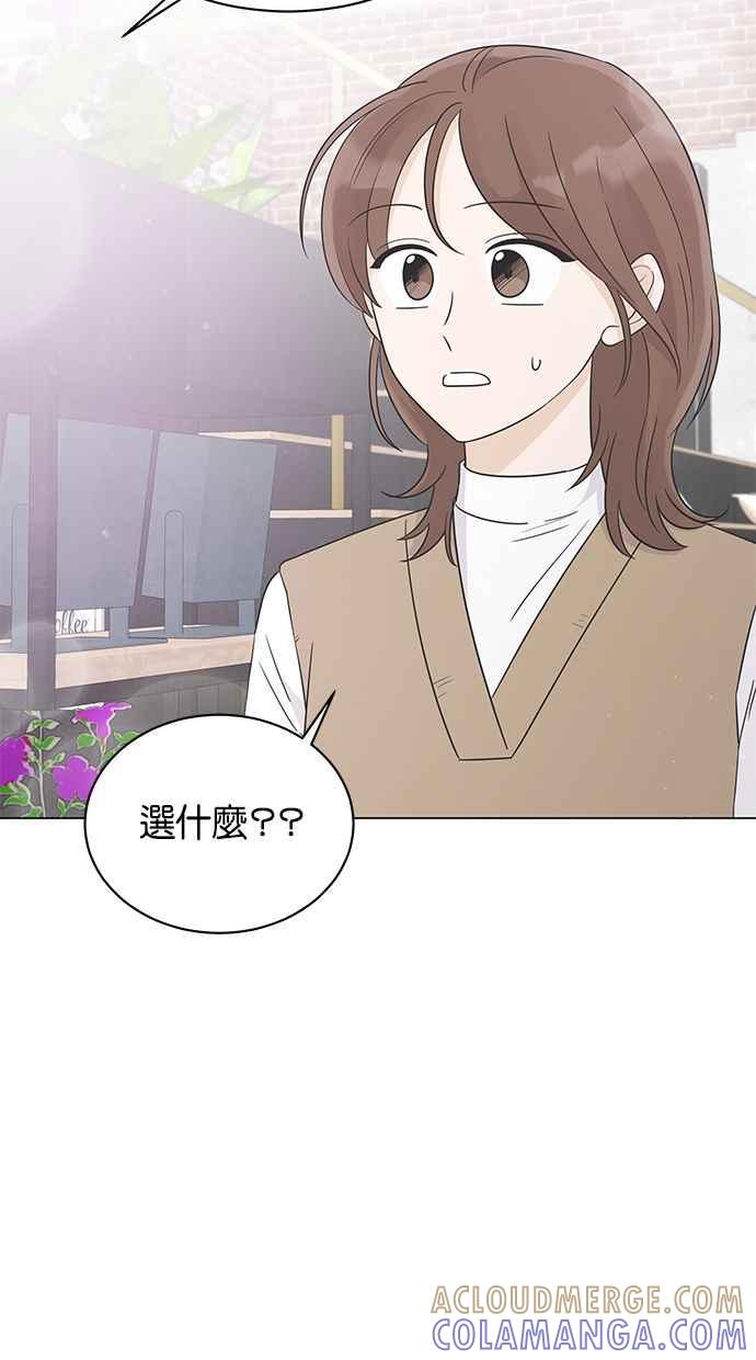 《第三次罗曼史》第18话 幻想之中 第34页