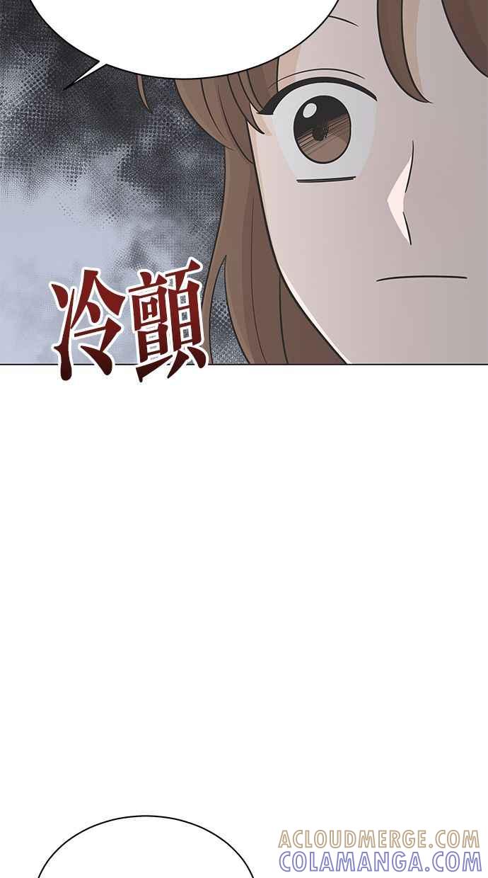 《第三次罗曼史》第18话 幻想之中 第25页
