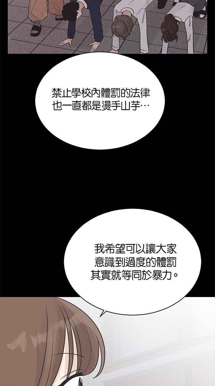 《第三次罗曼史》第18话 幻想之中 第59页