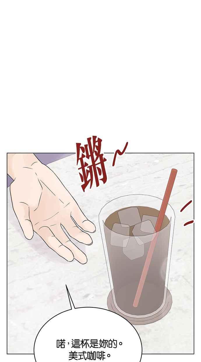 《第三次罗曼史》第18话 幻想之中 第18页