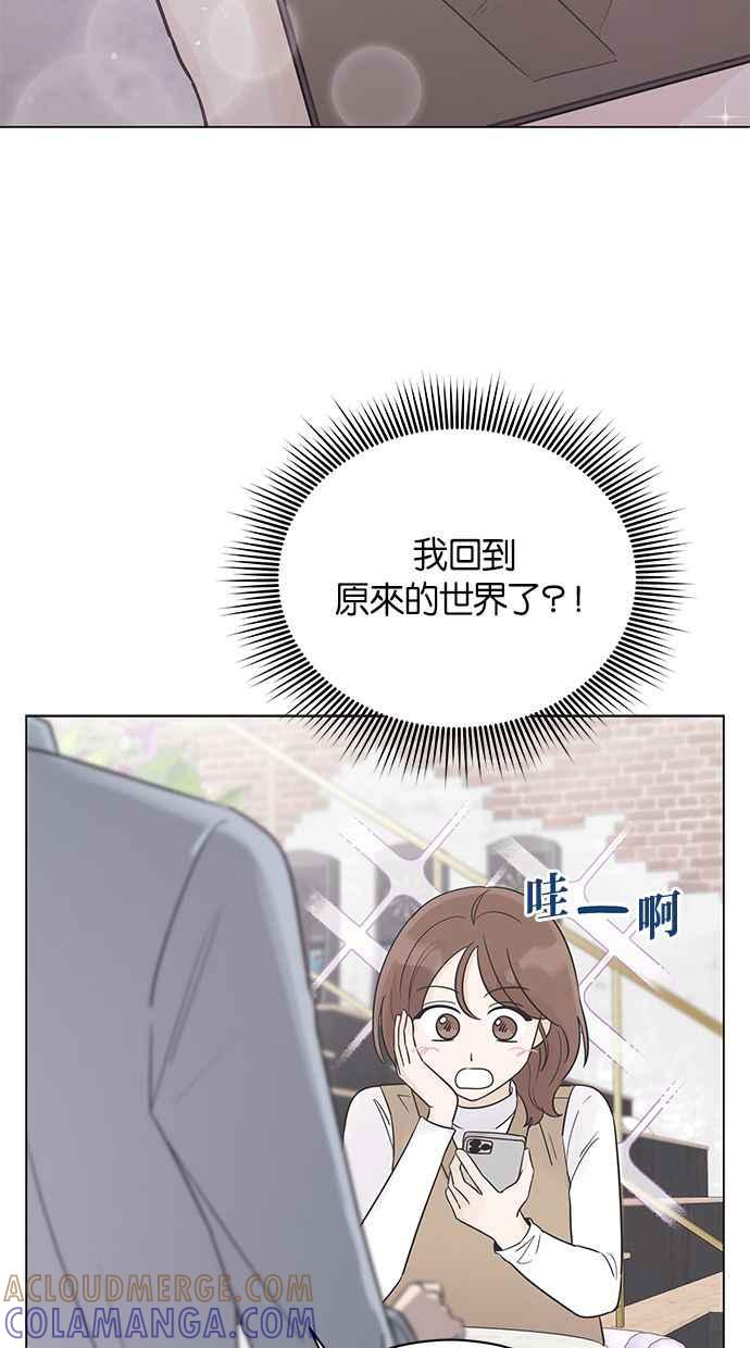 《第三次罗曼史》第18话 幻想之中 第7页