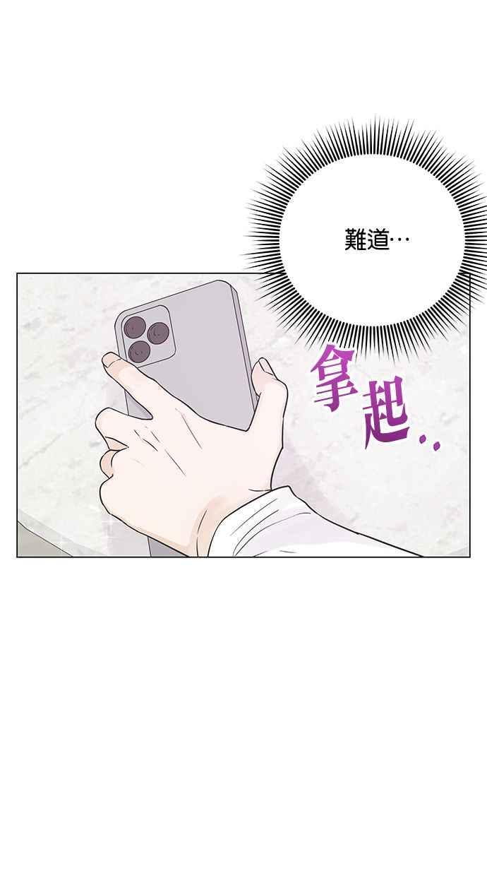 《第三次罗曼史》第18话 幻想之中 第5页