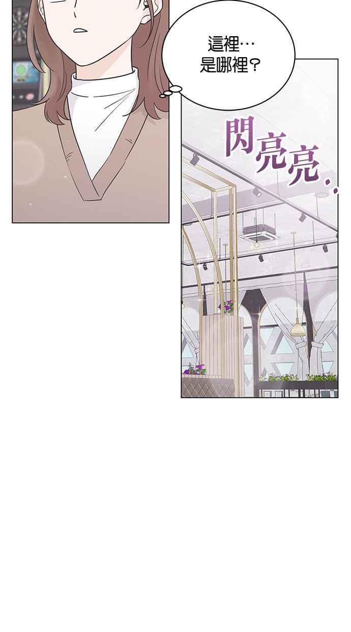 《第三次罗曼史》第18话 幻想之中 第3页