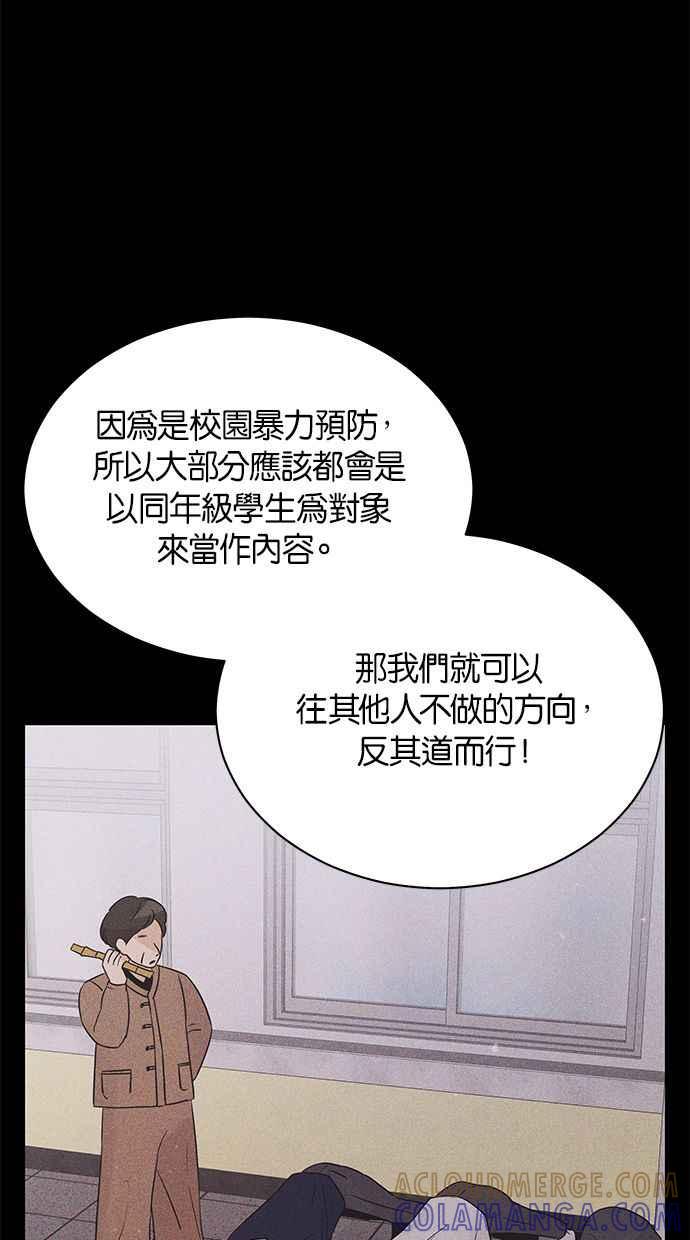 《第三次罗曼史》第18话 幻想之中 第58页