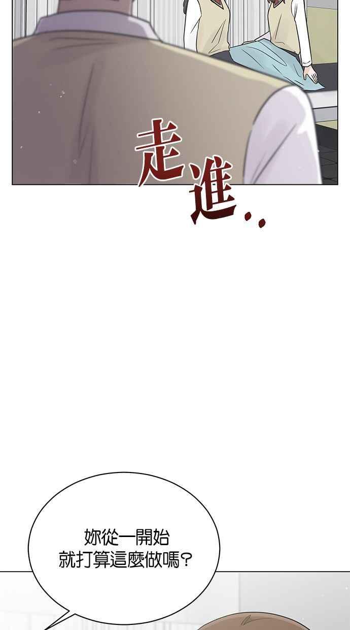 《第三次罗曼史》第18话 幻想之中 第83页