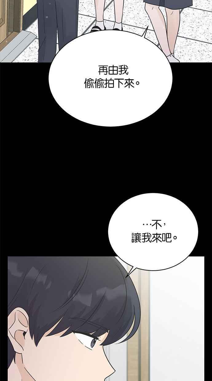 《第三次罗曼史》第18话 幻想之中 第77页
