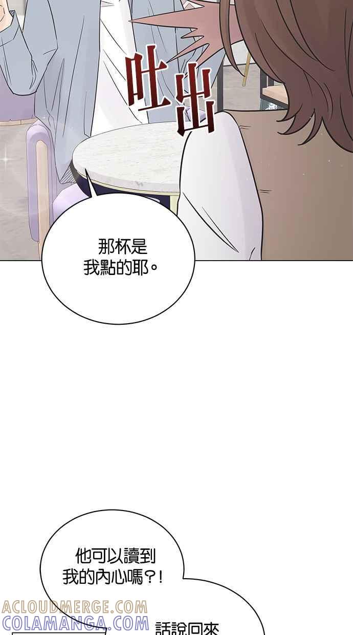 《第三次罗曼史》第18话 幻想之中 第16页