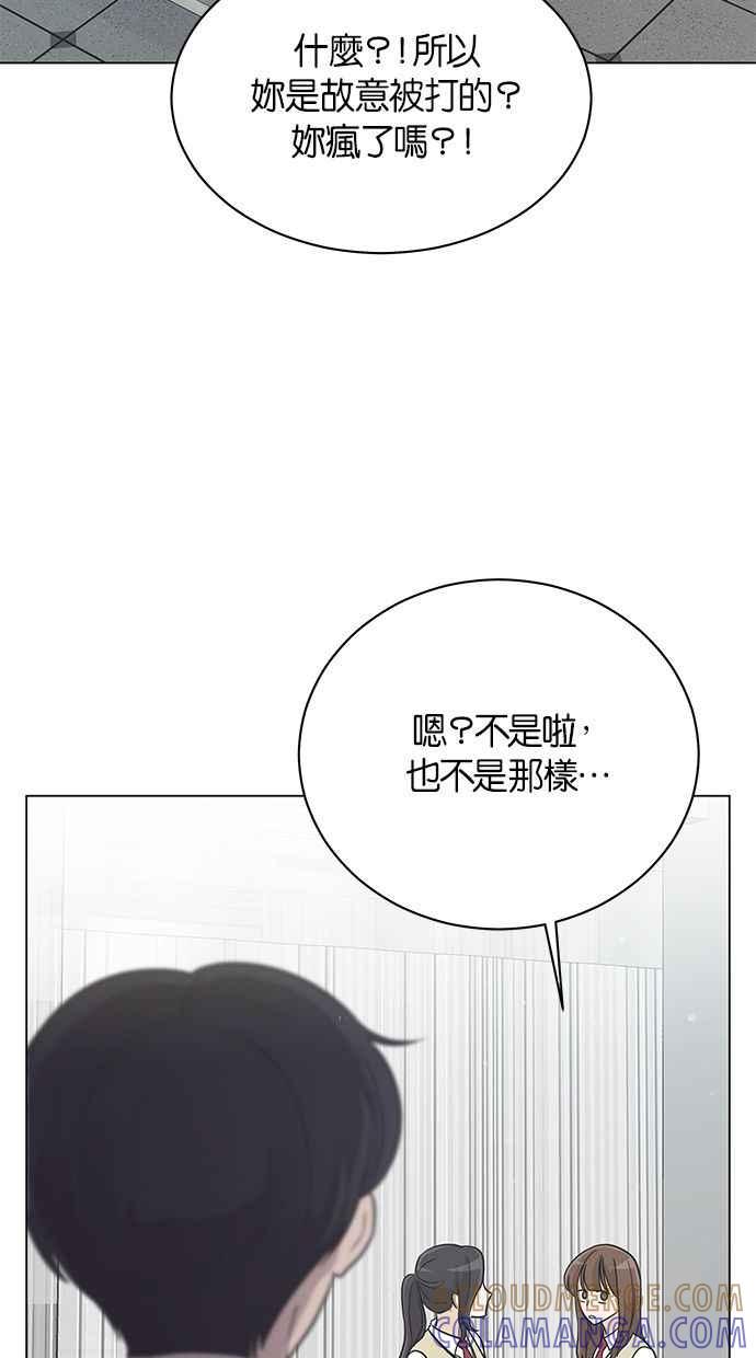 《第三次罗曼史》第18话 幻想之中 第82页