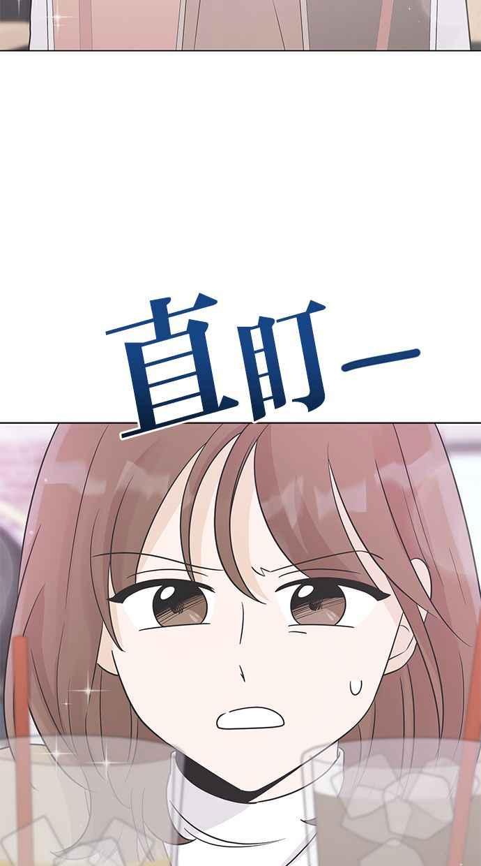 《第三次罗曼史》第18话 幻想之中 第44页