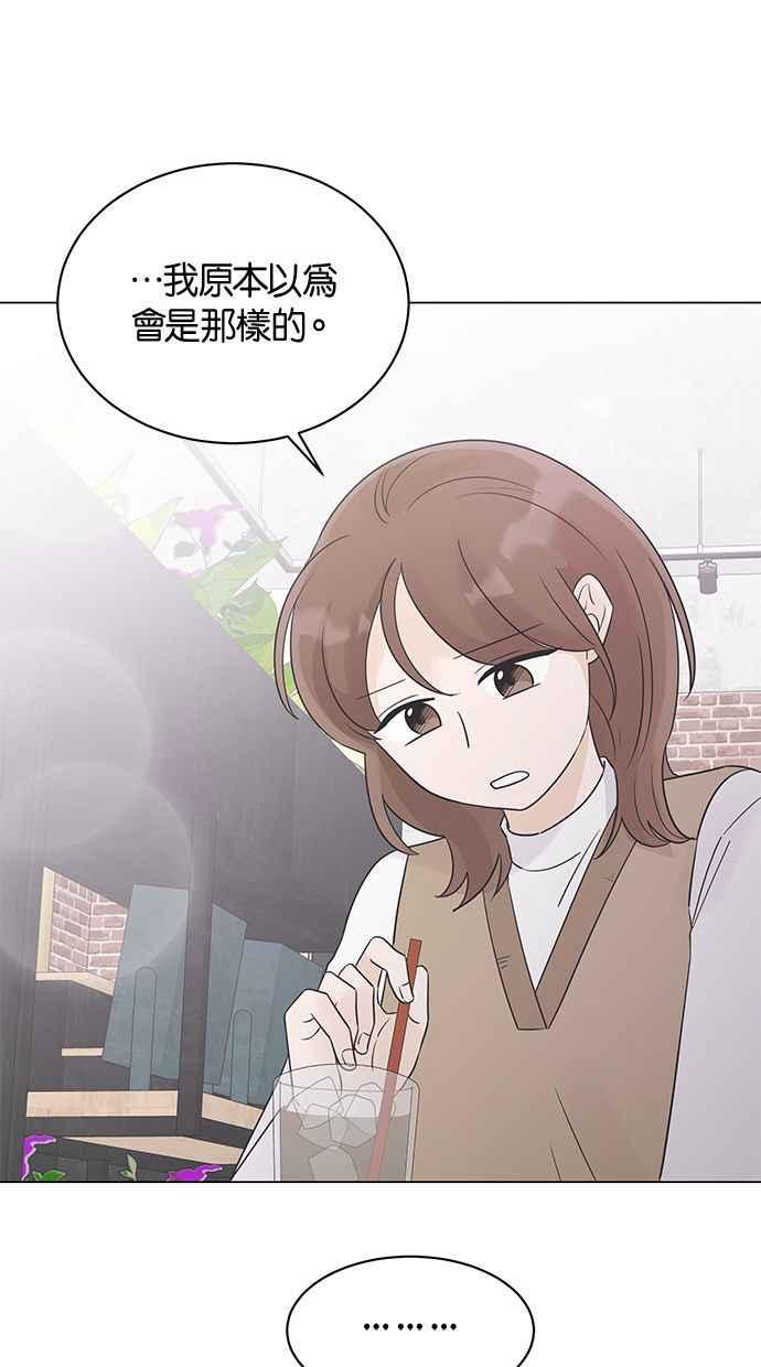 《第三次罗曼史》第18话 幻想之中 第27页