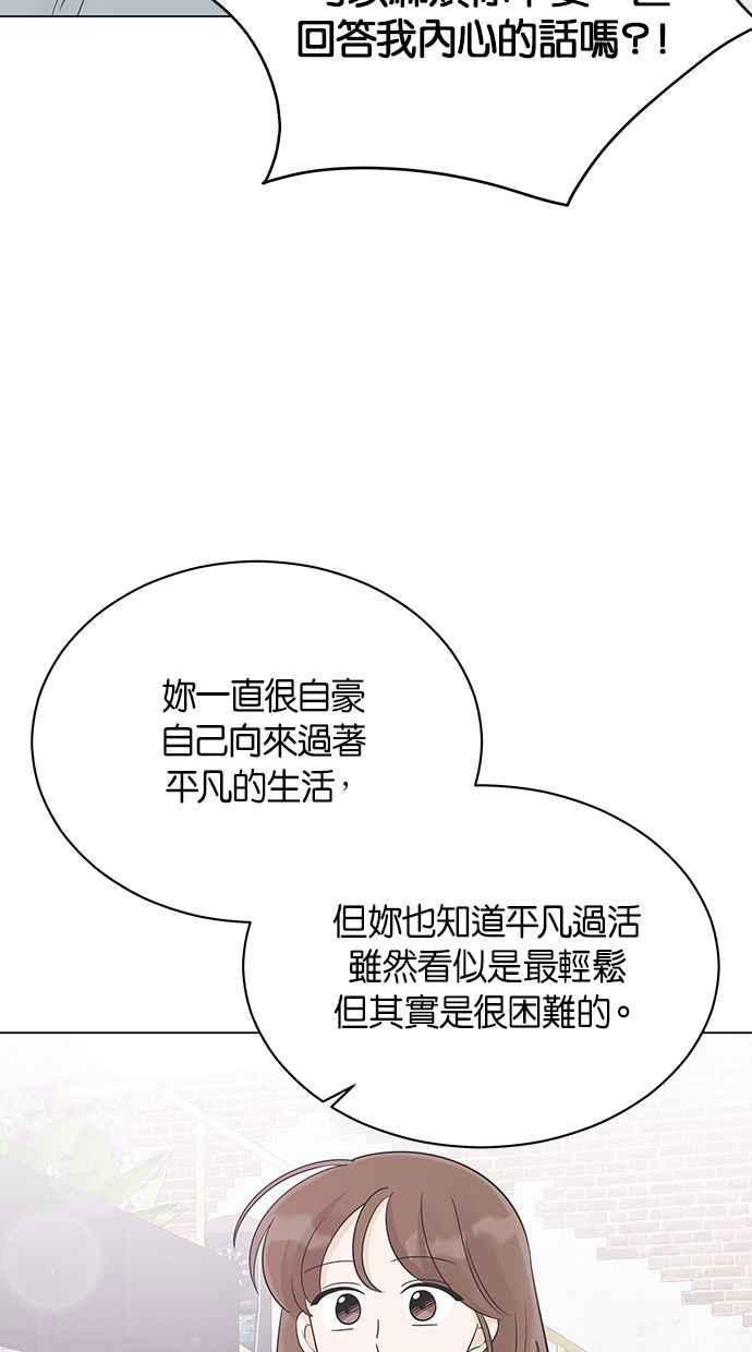 《第三次罗曼史》第18话 幻想之中 第23页