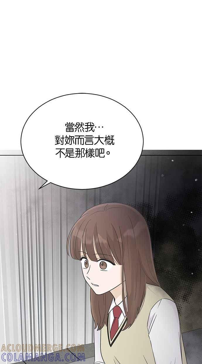 《第三次罗曼史》第19话 自私的人 第25页