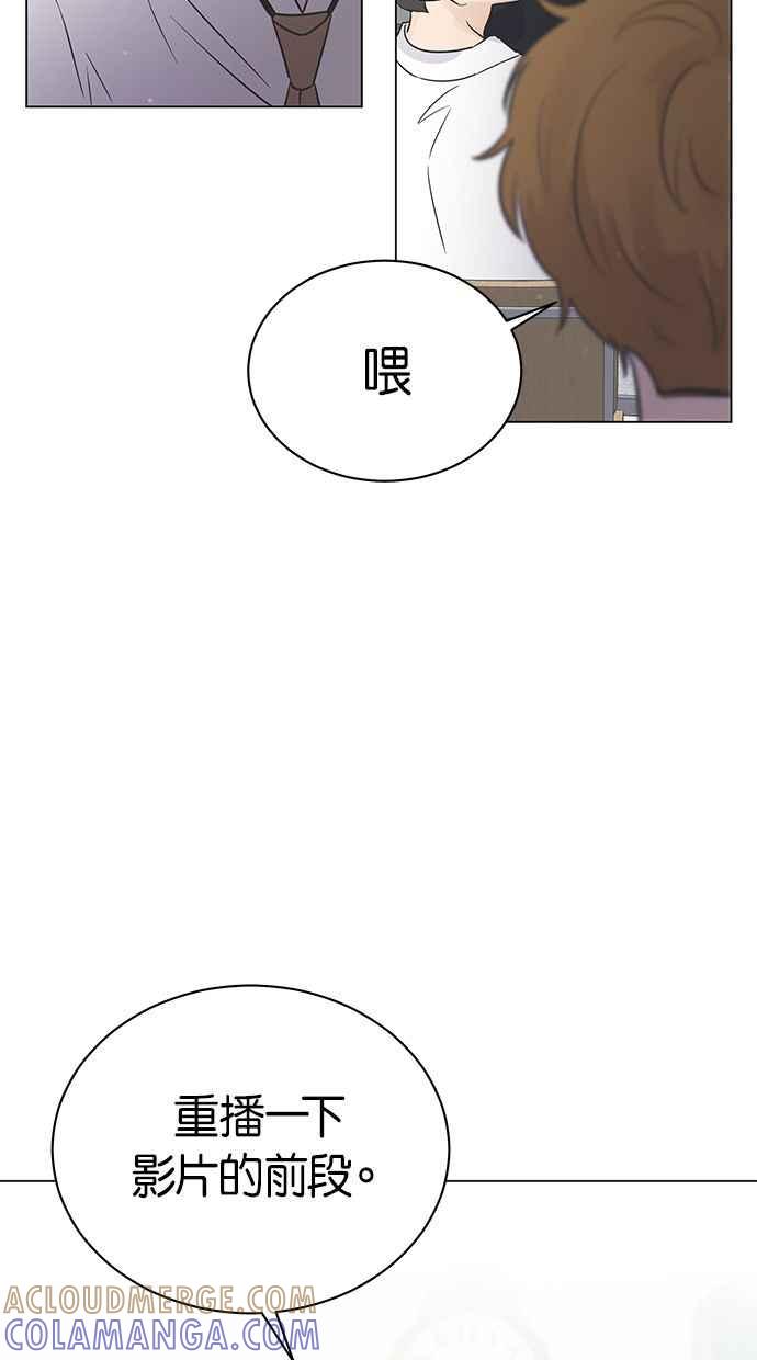 《第三次罗曼史》第19话 自私的人 第4页
