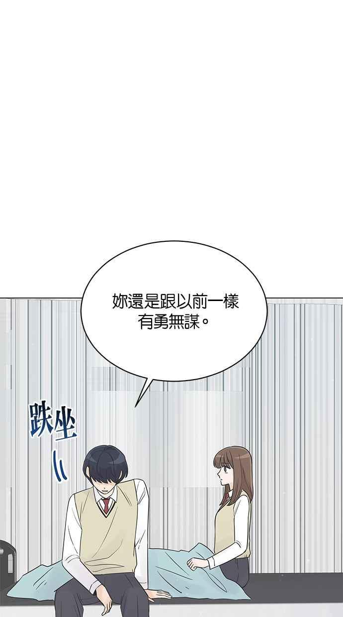《第三次罗曼史》第19话 自私的人 第21页