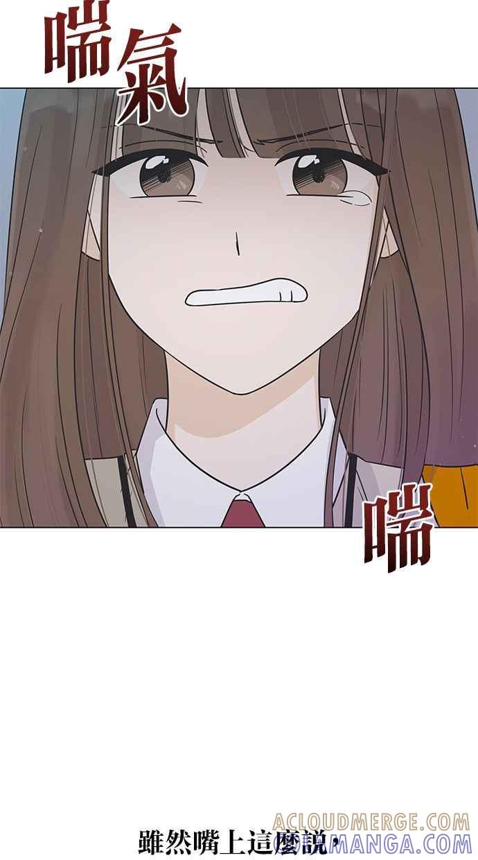 《第三次罗曼史》第19话 自私的人 第85页