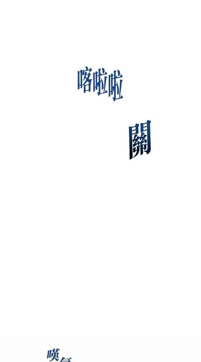 《第三次罗曼史》第19话 自私的人 第29页