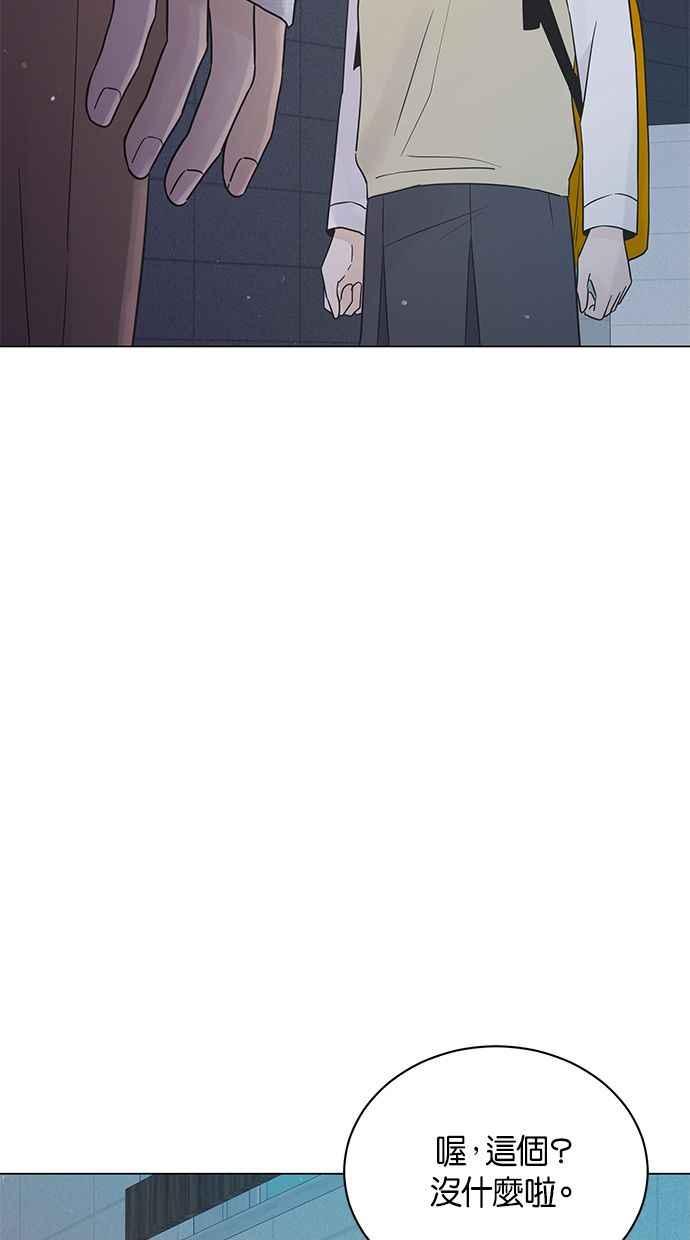 《第三次罗曼史》第19话 自私的人 第66页
