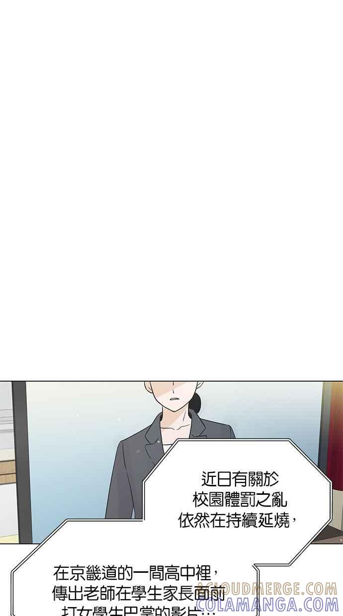 《第三次罗曼史》第19话 自私的人 第37页