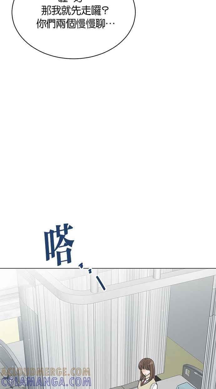 《第三次罗曼史》第19话 自私的人 第16页