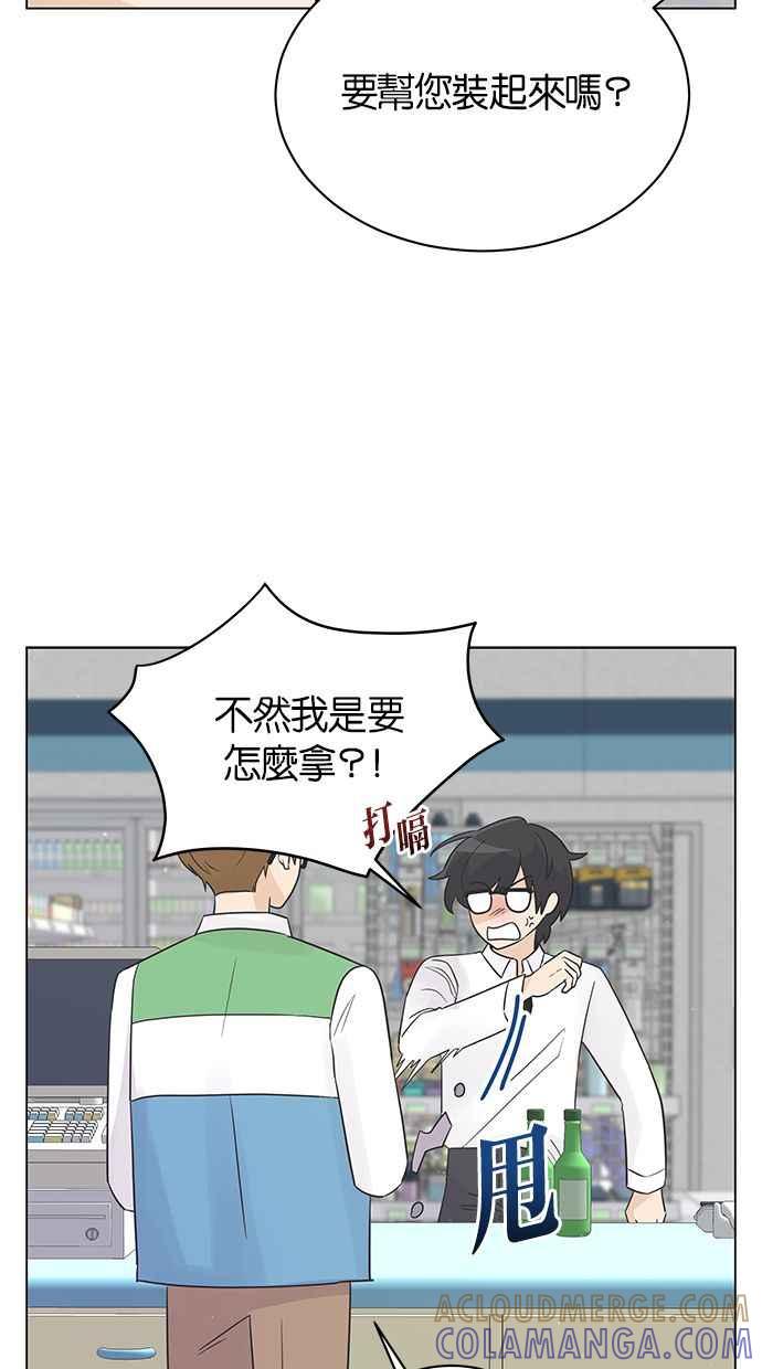 《第三次罗曼史》第19话 自私的人 第43页