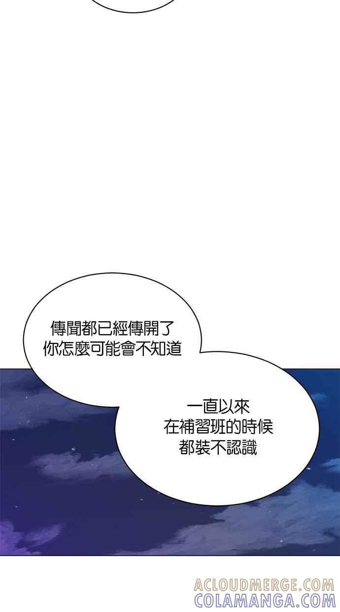 《第三次罗曼史》第19话 自私的人 第73页