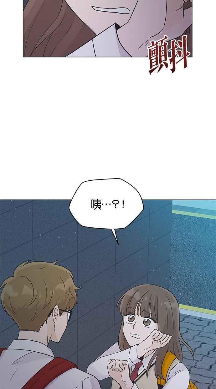 《第三次罗曼史》第19话 自私的人 第59页