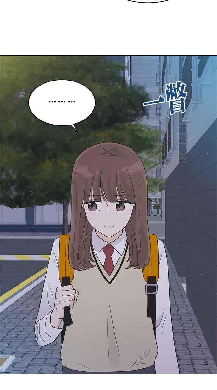 《第三次罗曼史》第19话 自私的人 第51页
