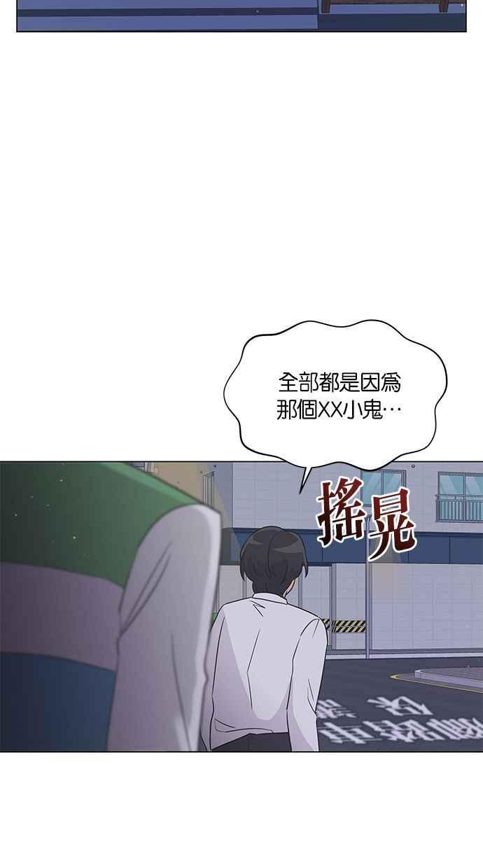 《第三次罗曼史》第19话 自私的人 第45页