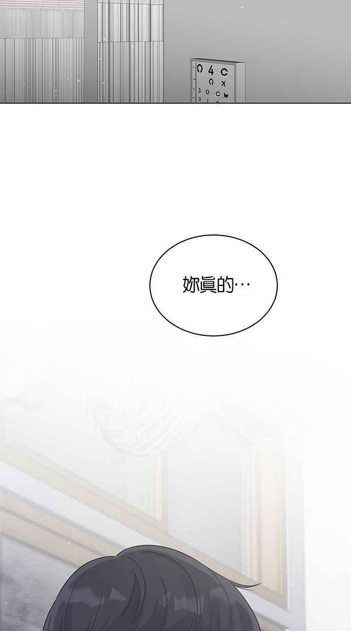 《第三次罗曼史》第19话 自私的人 第11页