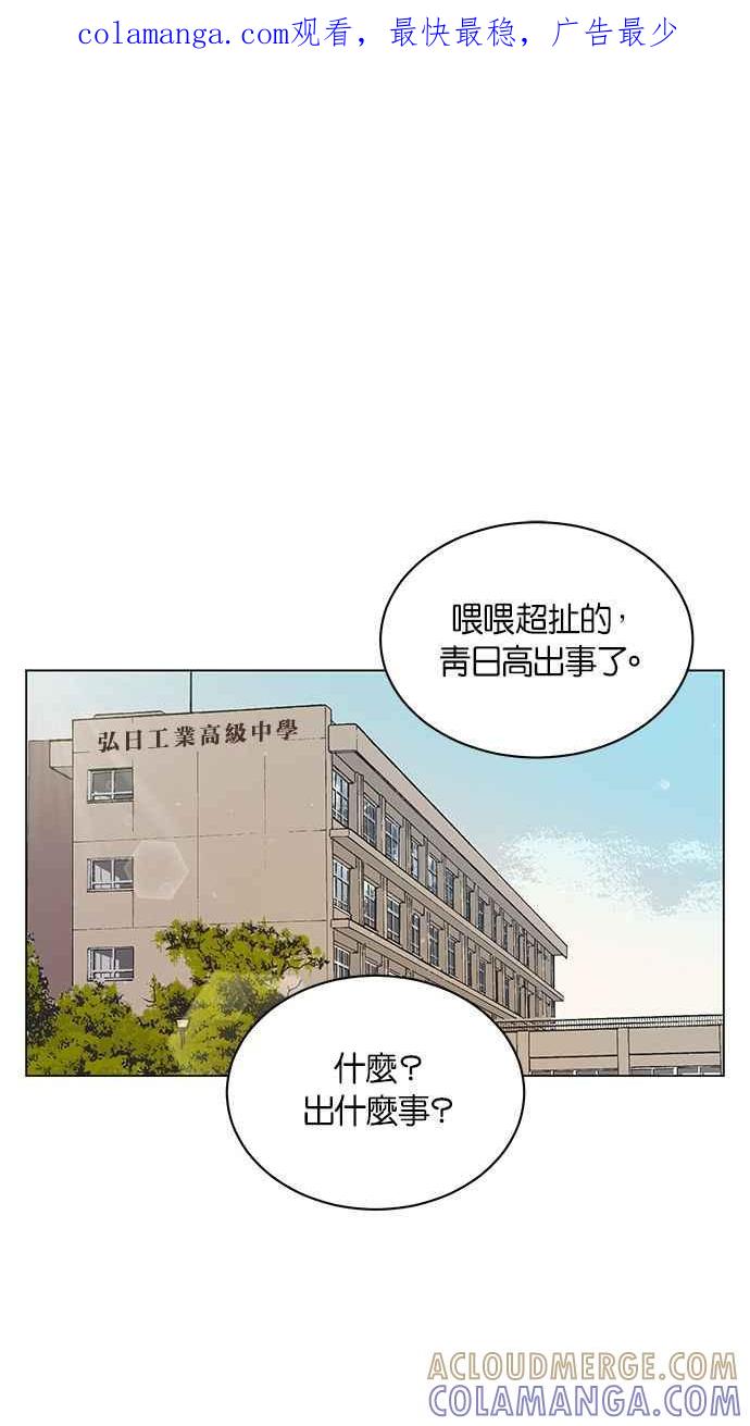 《第三次罗曼史》第19话 自私的人 第1页