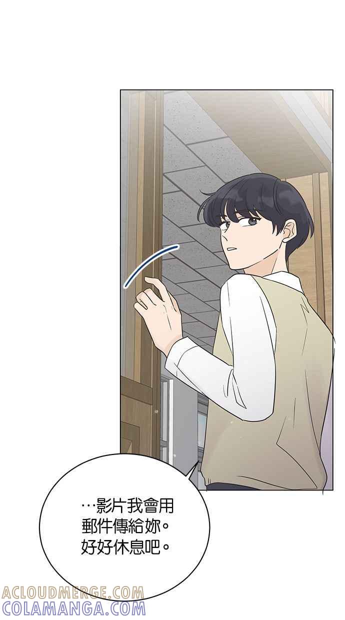 《第三次罗曼史》第19话 自私的人 第28页