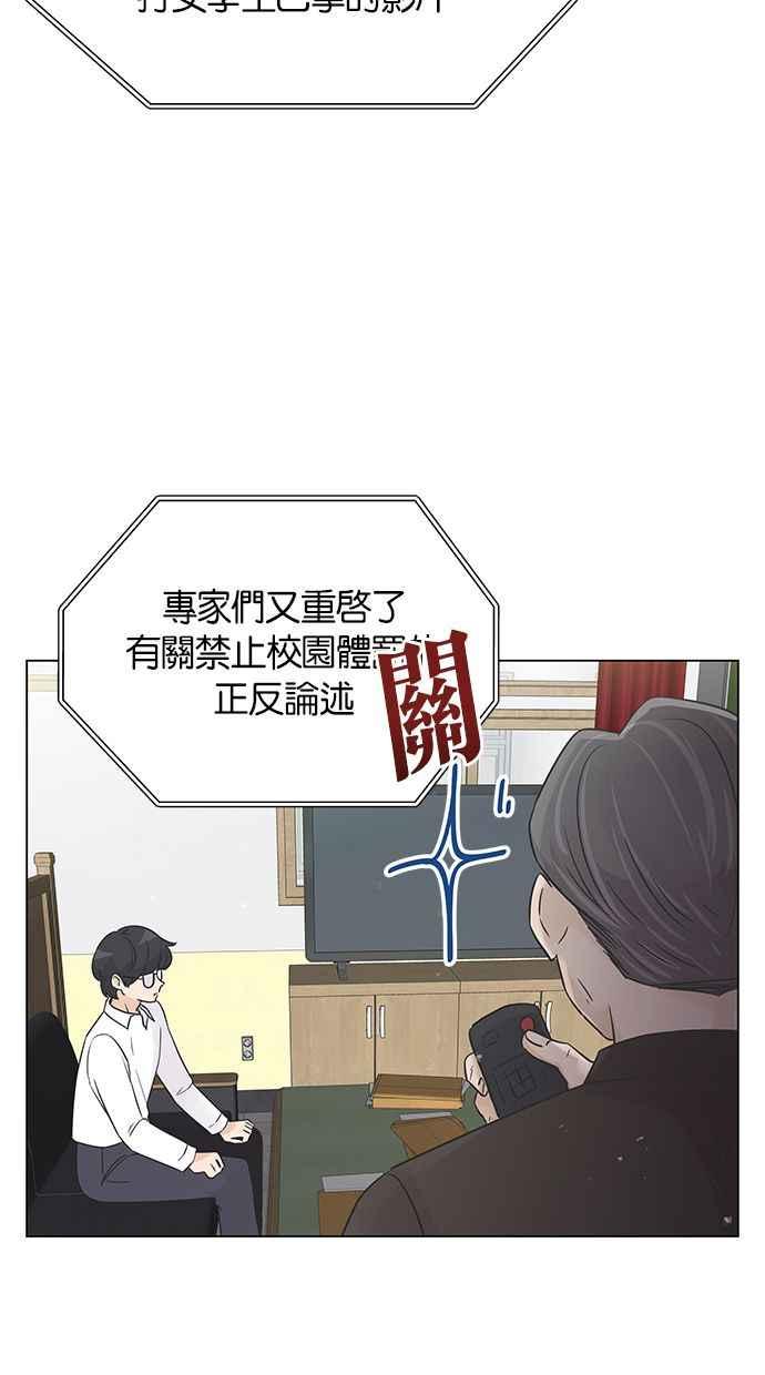 《第三次罗曼史》第19话 自私的人 第38页
