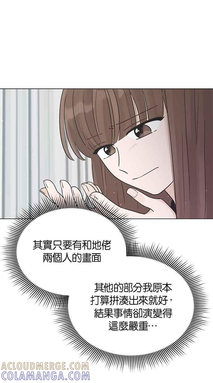《第三次罗曼史》第19话 自私的人 第31页