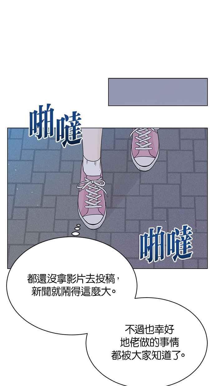 《第三次罗曼史》第19话 自私的人 第50页