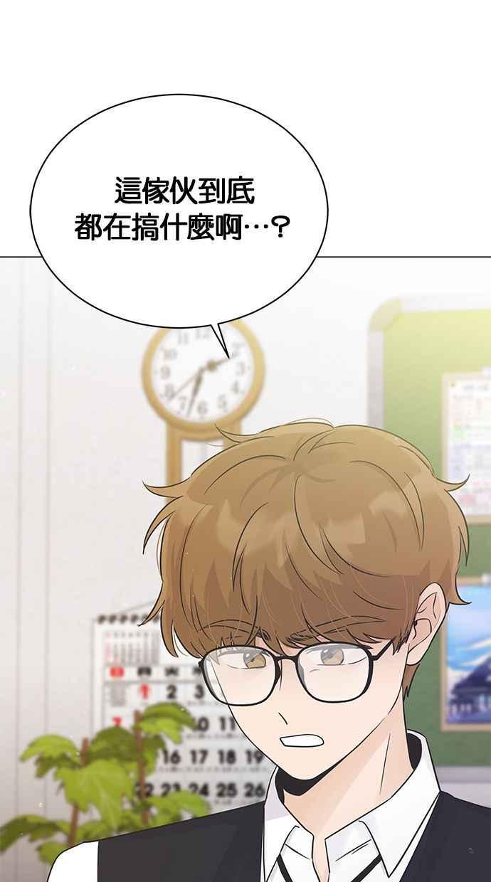 《第三次罗曼史》第19话 自私的人 第8页