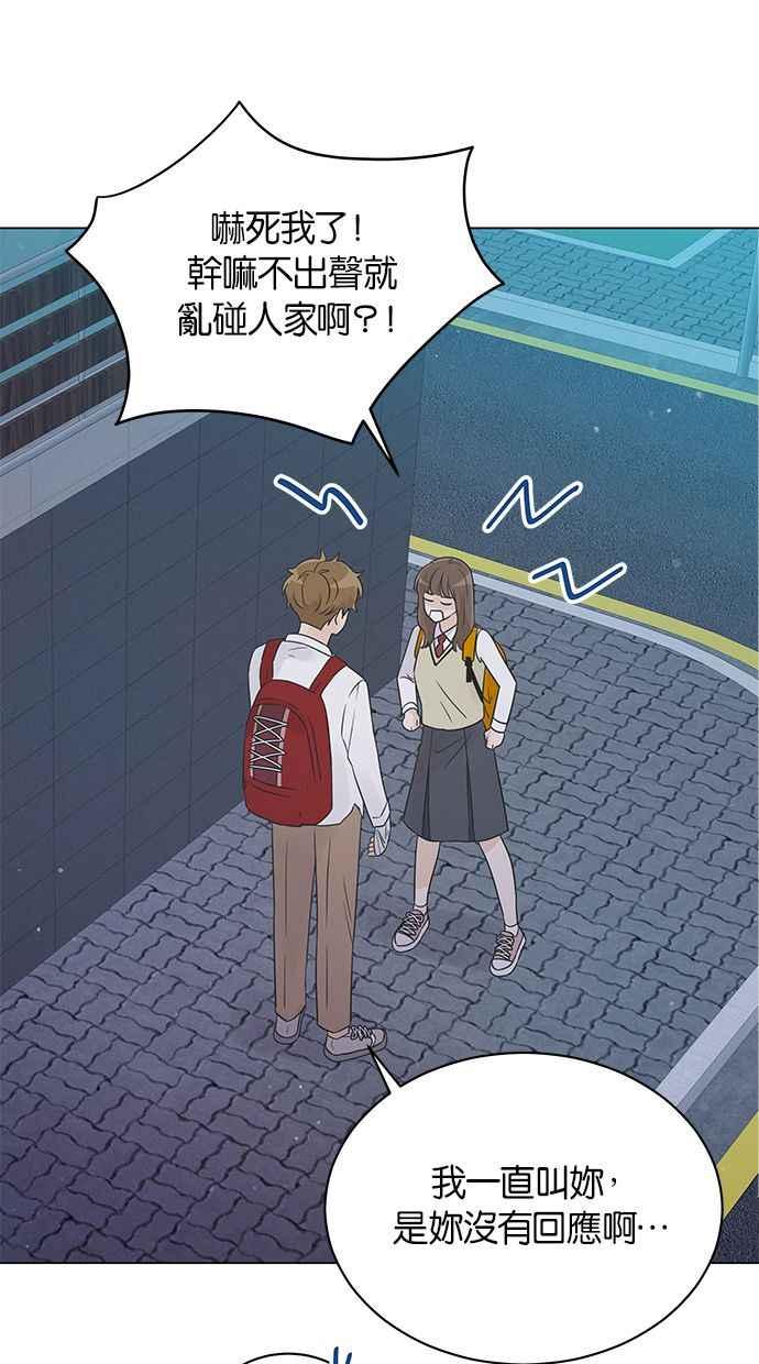 《第三次罗曼史》第19话 自私的人 第62页
