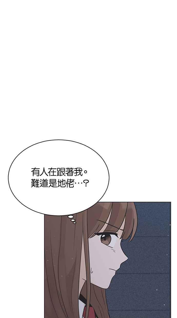 《第三次罗曼史》第19话 自私的人 第54页